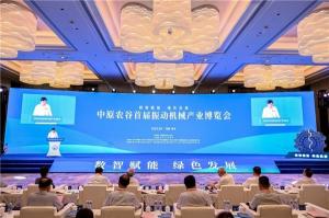 新乡举办2023中原农谷首届振动机械产业博览会